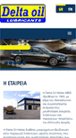 Mobile Screenshot of deltaoil.gr
